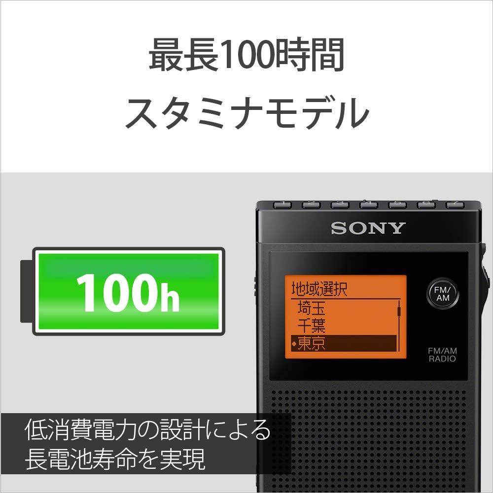 Sony PLL synthesizer radio FM / AM / FM wide corresponding one ear